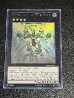 DANE-JP036 - Firewall eXceed Dragon - Ghost Rare XYZ/Japanese/YuGiOh! Scratch - Image 1