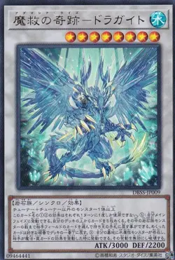 Yugioh Card DBSS-JP009 Adamancipator Risen Dragite | Ultra Japanese - Image 1
