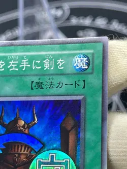 Yugioh Shield & Sword ME-70 Super Rare Japane -METAL RAIDERS - - Image 5