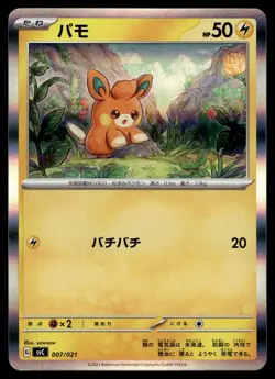PAWMI 007/021 PIKACHU PAWMOTT EX STARTER POKEMON JAPANESE - Image 1