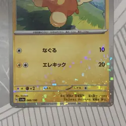 Japanese Pawmi Reverse Holo 066/190 SV4A Shiny Treasure ex NM Pokemon TCG - Image 3