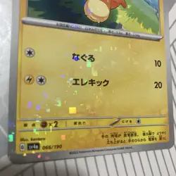Japanese Pawmi Reverse Holo 066/190 SV4A Shiny Treasure ex NM Pokemon TCG - Image 5
