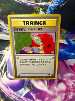 GOOP GAS ATTACK TEAM ROCKET Common Pokemon Japanese - Image 1
