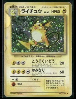 Pokemon - Raichu No. 026 Holo Rare Base Set Japanese HP/DMG SWIRL - Image 1