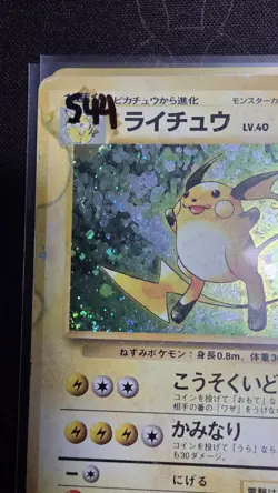 Pokemon - Raichu No. 026 Holo Rare Base Set Japanese HP/DMG SWIRL - Image 3