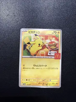 Pikachu - 020/M-P 020/M-P M-P Promotional Cards Regular (Japanese) - Image 1