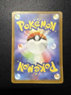 Pikachu - 020/M-P 020/M-P M-P Promotional Cards Regular (Japanese) - Image 2