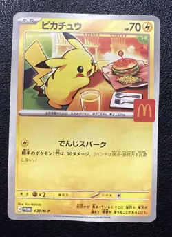 Pikachu - 020/M-P 020/M-P M-P Promotional Cards Regular (Japanese) - Image 3
