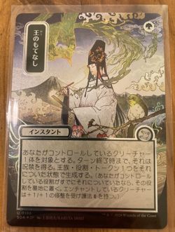 Secrets of Strixhaven LOT: Silver Scroll Royal Treatment, Crackle with Power - Image 2