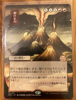 Secrets of Strixhaven LOT: Silver Scroll Royal Treatment, Crackle with Power - Image 3