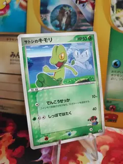 Pokemon Karte Card Ashs Treecko Geckarbor Adv Promo Shogakukan Adv japanese Exc+ - Image 1
