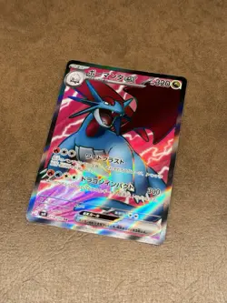 Salamence ex 119/100 - SR - Sv9 Battle Partners - Japanese Pokemon TCG - Image 1