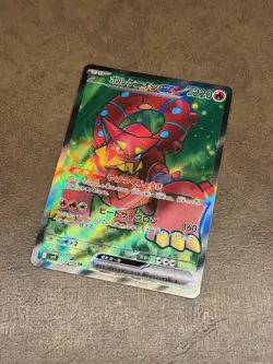 Volcanion ex 113/100 - SR - Sv9 Battle Partners - Japanese Pokemon TCG - Image 1