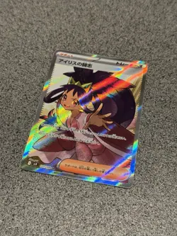 Iris's Fighting Spirit 121/100 - SR - Sv9 Battle Partners - Japanese Pokemon TCG - Image 1