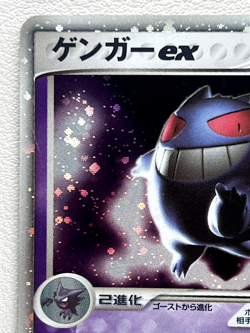 Gengar ex 048/082 Japanese ex-Era Unlimited Holo Nintendo 2004 EX+) Pokemon Card - Image 2