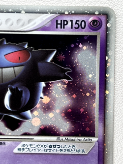 Gengar ex 048/082 Japanese ex-Era Unlimited Holo Nintendo 2004 EX+) Pokemon Card - Image 3