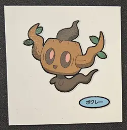 Japanese Phantump Daiichi Pan Stickers Part 2 Pound Cake Pokemon Trading CG LP - Image 1