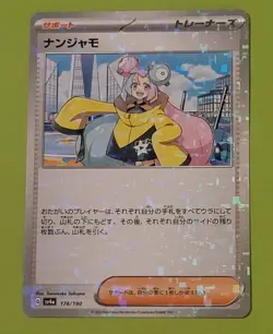 Iono (Reverse Holo) 174/190 SV4a Shiny Treasure ex - Pokemon Card US Seller - Image 1