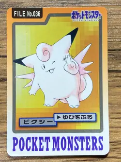 Pokemon Carddass Card Clefable File No.36 Bandai Pocket Monsters 1997 - Image 1