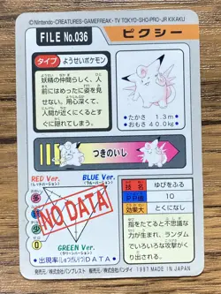 Pokemon Carddass Card Clefable File No.36 Bandai Pocket Monsters 1997 - Image 2