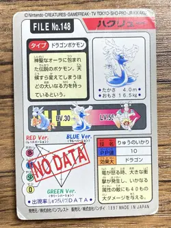 Pokemon Carddass Card Dragonair File No.148 Bandai Pocket Monsters 1997 Japan - Image 2