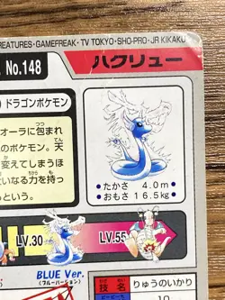 Pokemon Carddass Card Dragonair File No.148 Bandai Pocket Monsters 1997 Japan - Image 3