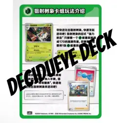 Pokemon CHINESE Battle Deck Random 1 Of Decidueye/Melmetal/Koraidon/Miraidon - Image 4