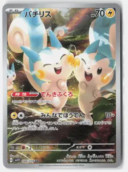 PACHIRISU 084/078 ART RARE VIOLET EX POKEMON JAPANESE NM - Image 1