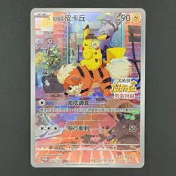 Pokemon Detective Pikachu 050/SV-P Sv-P Promotional Cards Holo CN 90 HP - Image 1