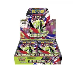 Sealed Pokemon TCG Traditional Chinese Booster Box: Nihil Zero (Munikis Zero) - Image 1