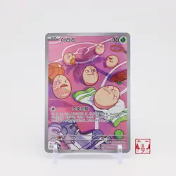 Exeggcute AR 065/064 Paradise Dragona SV7A Korean Pokemon Card NM - Image 1