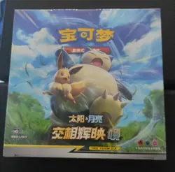 Pokemon Simplified Chinese Sun & Moon Expansion "HUAN" Booster Box CSM2c Sealed - Image 1