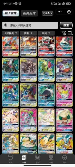 Pokemon Simplified Chinese Sun & Moon Expansion "HUAN" Booster Box CSM2c Sealed - Image 2