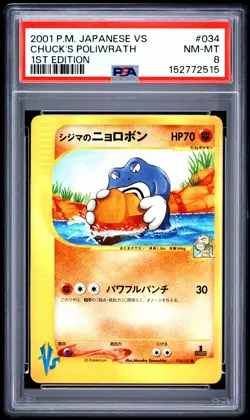 2001 POKEMON JAPANESE VS 1ST EDITION #034 CHUCK'S POLIWRATH PSA 8 - Image 1