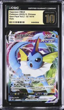 2025 POKEMON GEM PACK VOL.2 S. CHINESE HOLO #0214 VAPOREON VMAX CGC PRISTINE 10 - Image 1