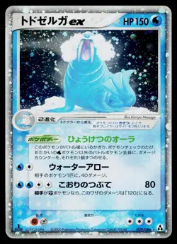 Walrein EX 029/086 Holo Rare ex Mirage Forest Pokemon Japanese Heavily Played - Image 1