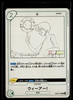 One Piece TCG Extra Booster: Anime 25th Collection #EB02-020 We Are! - Image 1