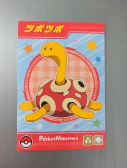 Shuckle Bromide Gum 2024 HOLO Nintendo Pokemon Card Japanese - Image 1