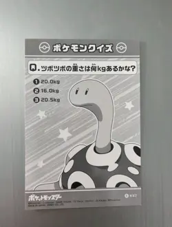 Shuckle Bromide Gum 2024 HOLO Nintendo Pokemon Card Japanese - Image 3