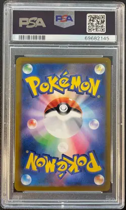 2021 POKEMON JPN SWORD & SHIELD VMAX CLIMAX #244 FULL ART/UMBREON V PSA 10 - Image 2