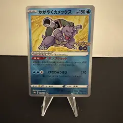 2022 Pokemon Japanese SWSH GO Radiant Blastoise K Radiant Rare 018/071 - Image 1