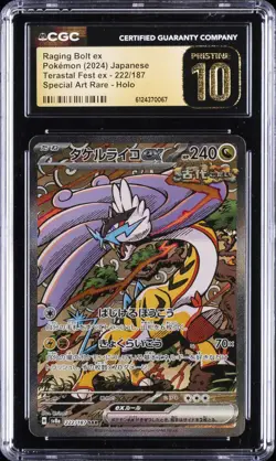 2024 POKEMON JAPANESE #222/187 RAGING BOLT EX CGC 10 PRISTINE - Image 1