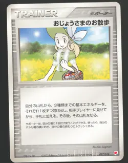 Lady Outing 017/018 Japanese Pokemon Mirage's Mew Constructed Starter Deck NM - Image 1