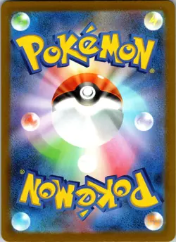 Mimikyu sv2a 205/193 - Mega Dream Pokemon TCG NM Japanese - Image 2