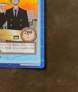 One Piece Carddass Hyper Battle Sanji Chef S13 2000 Power 200 - Image 4