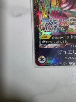 Bonney SR OP13-108 Flagship Battle 2026 January Best 8 Promo One Piece -SEALED - Image 5