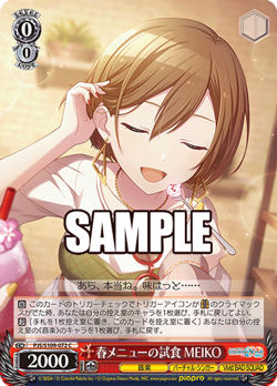 Weiss Schwarz PJS/S109-072 MEIKO C HATSUNE MIKU COLORFUL STAGE - Image 1