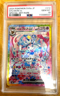 2024 Pokemon Japanese Sylveon EX SAR SV8a 212 Terastal Fest PSA 10 GEM MINT - Image 1