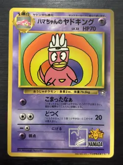 Hamachan's Slowking Pokemon Rare TCG Japanese cards Coro Coro - Image 1
