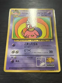 Hamachan's Slowking Pokemon Rare TCG Japanese cards Coro Coro - Image 2